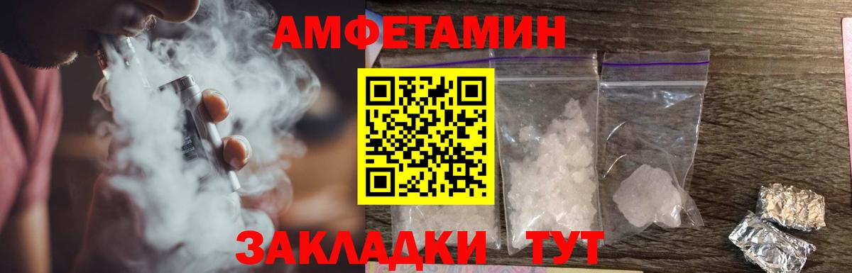 Amphetamine 97%  АМФЕТАМИН  Заинск  Вход с VPN 