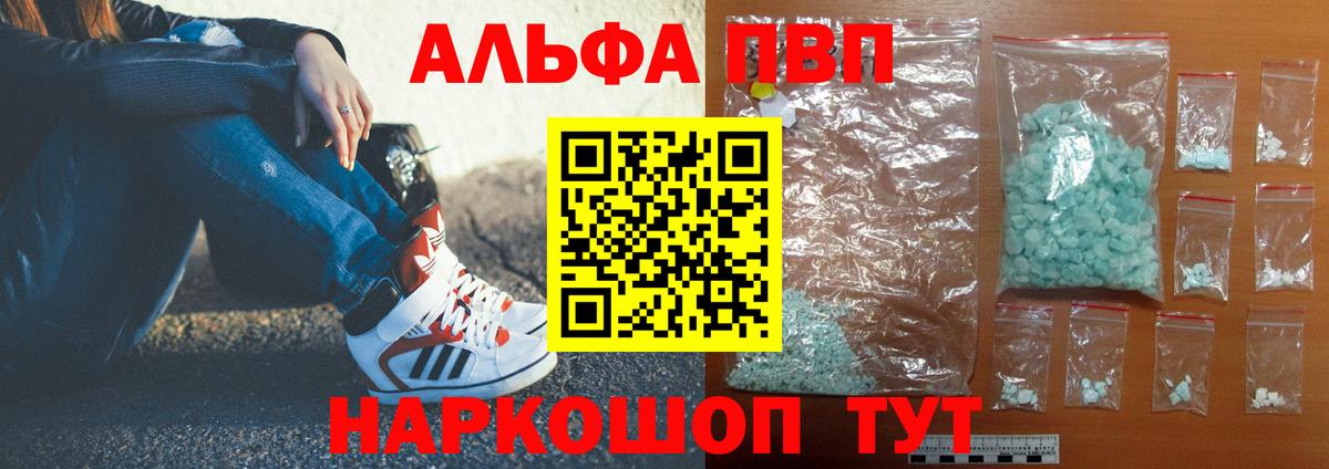 Альфа ПВП мука  Вход с VPN  цена   Заинск  Alpha PVP крисы CK 