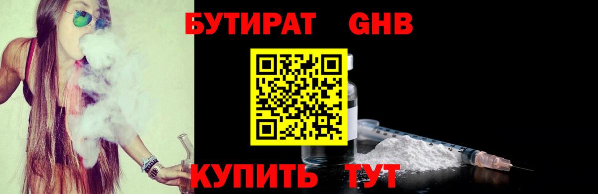 Бутират BDO 33% Заинск