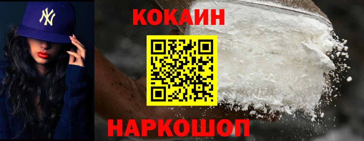 Cocaine  Вход с VPN  Заинск  Cocaine VHQ  КОКАИН Эквадор 
