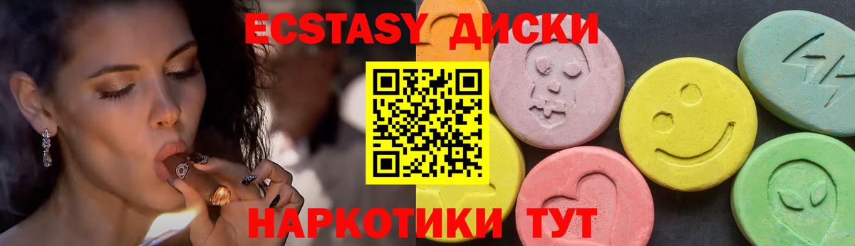 ЭКСТАЗИ круглые  Вход с VPN  Заинск 
