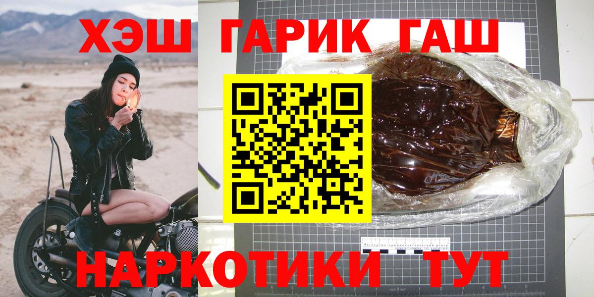 ГАШИШ гашик  Вход с VPN  Заинск  ГАШИШ  ГАШ 40% ТГК 