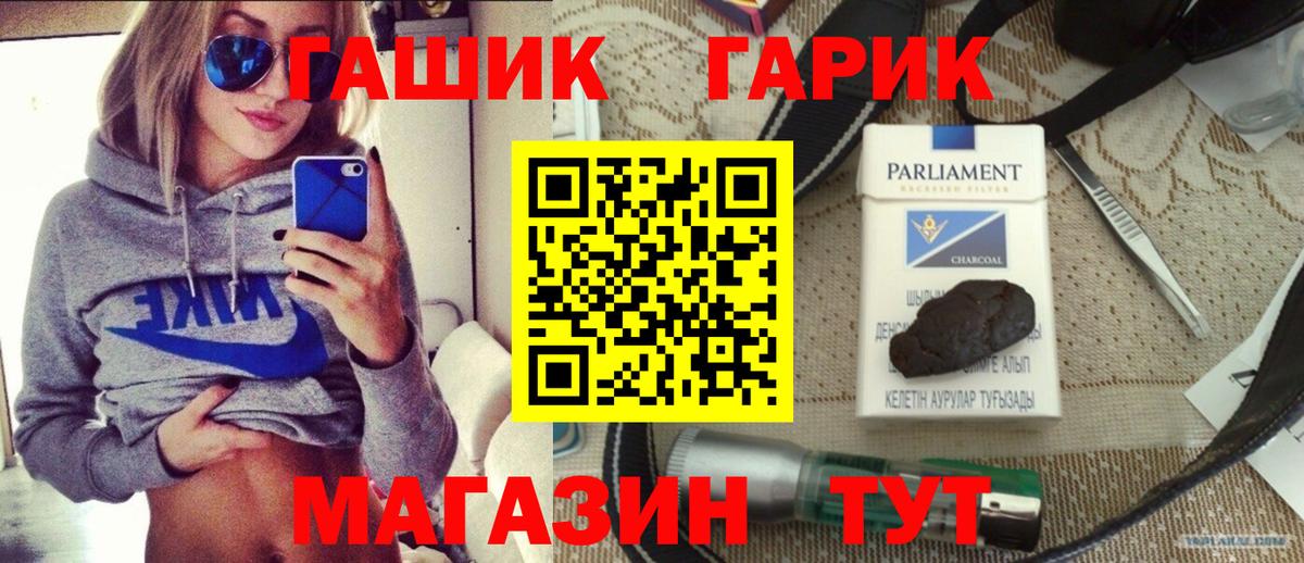 ГАШИШ гарик Заинск