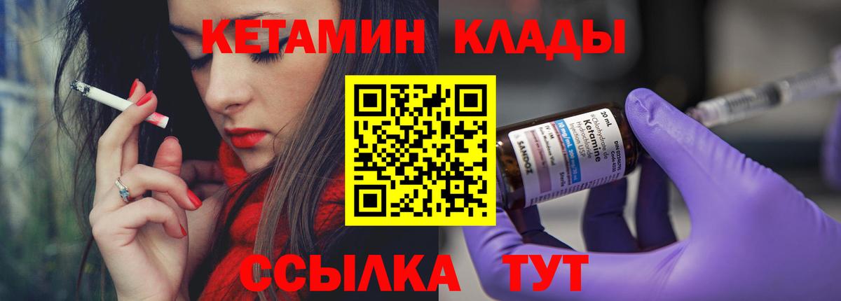 Заинск  Кетамин ketamine  Вход с VPN  гидра маркетплейс  Кетамин ketamine 