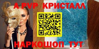 apvp Краснокаменск