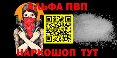 apvp Краснокаменск