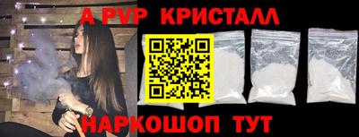 альфа пвп VHQ Краснодар
