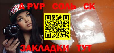 apvp Краснокаменск