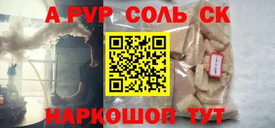 альфа пвп VHQ Краснодар