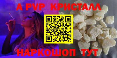 альфа пвп VHQ Краснодар