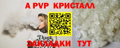 apvp Краснокаменск