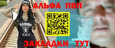 apvp Краснокаменск