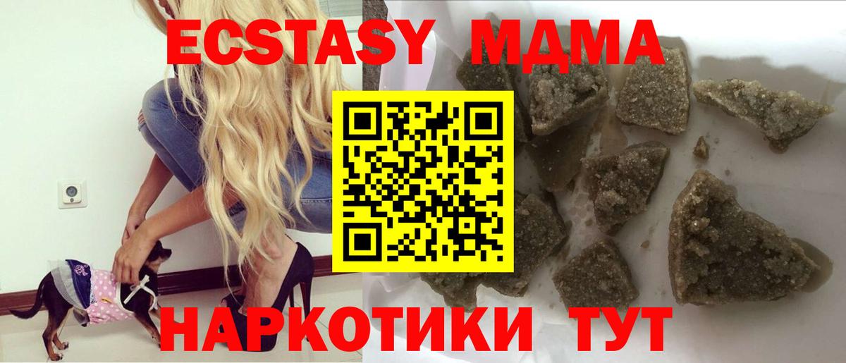 MDMA молли Заинск