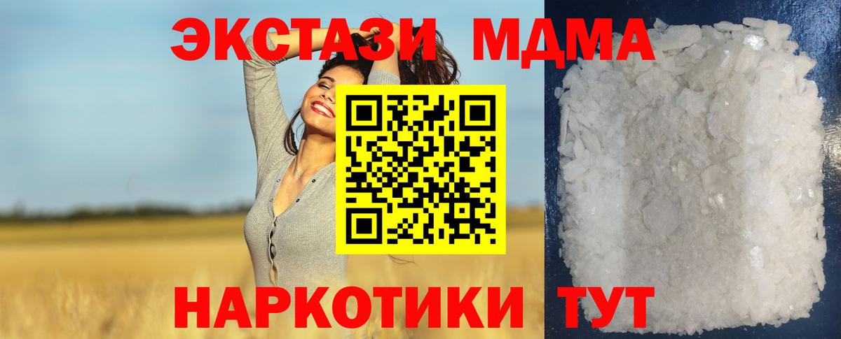 MDMA crystal  Вход с VPN  Заинск  МДМА crystal 