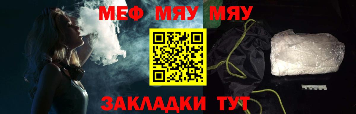 МЕФ  Меф кристаллы  Вход с VPN  МЯУ-МЯУ мяу мяу  Меф  Заинск 