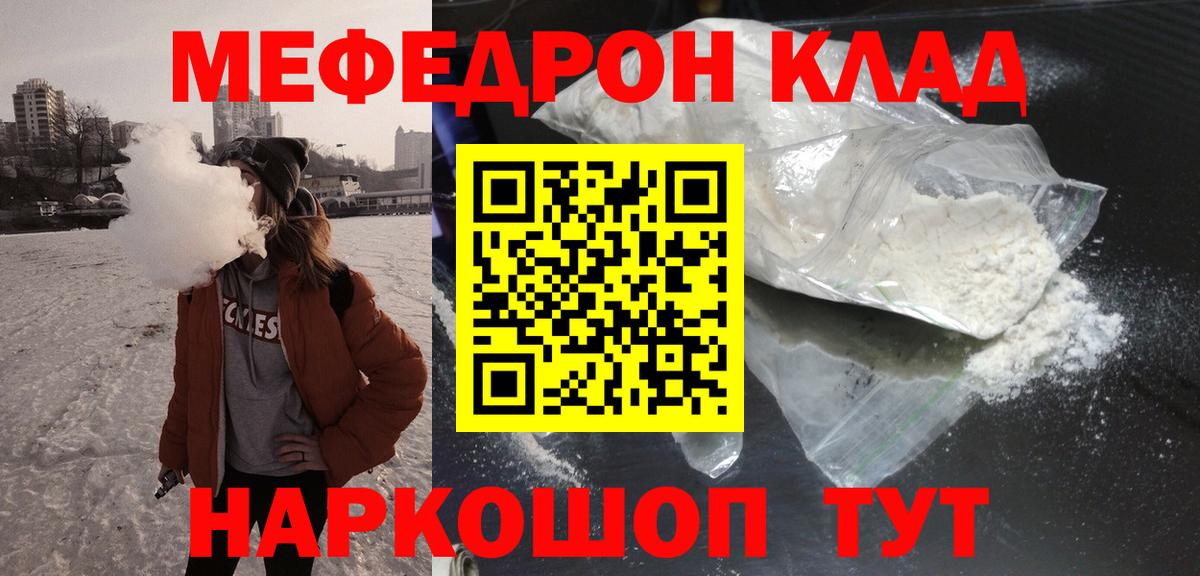 Мефедрон кристаллы Заинск