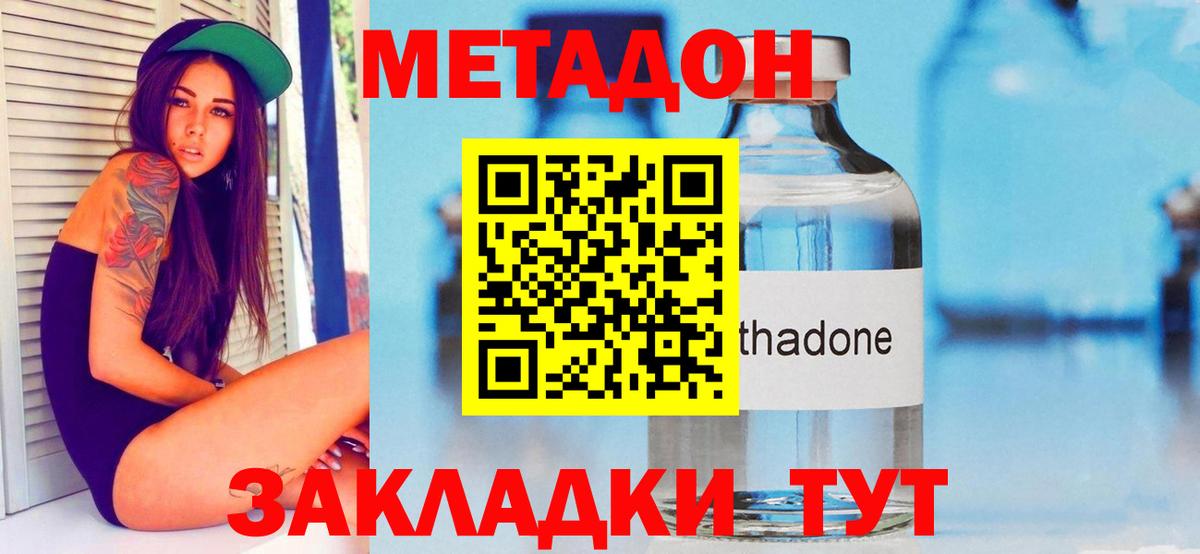 сайты даркнета наркотические препараты  Метадон кристалл  Вход с VPN  мега ONION  Заинск  МЕТАДОН кристалл 
